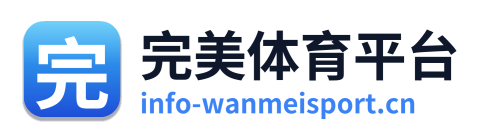 完美体育平台